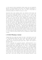 [자본주의] 자본주의에 관한 조사-9