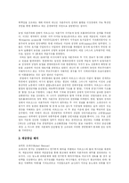 [자본주의] 자본주의와 한국 재벌 및 신자유주의-6