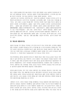 [독도] 한국과 일본의 독도영유권문제와 독도의 중요성-4