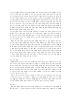 [교회] 교회의 개념과 본질 및 교회의 개척과 성장-9