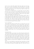 [교회] 교회의 개념과 본질 및 교회의 개척과 성장-17