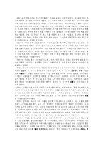 [마르크스] 마르크스 노동, 자본주의, 계급투쟁-6