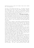 [마르크스] 마르크스 노동, 자본주의, 계급투쟁-15