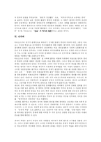 [마르크스] 마르크스 노동, 자본주의, 계급투쟁-20