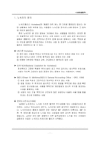 [계층론] 노숙자의 문제-2