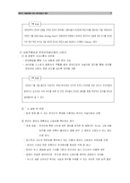 [온라인저널리즘] 온라인 저널리즘과 뉴스 패러다임의 변화-7