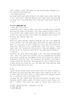 [매스컴] 멀티미디어와 방송통신융합-14