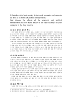 [국제마케팅](주) 진로 재팬 일본 진출 사례-6