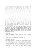 [현대문학] 11.13. 내면의식을 추구한 시-8