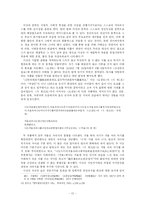 [현대문학] 11.13. 내면의식을 추구한 시-12