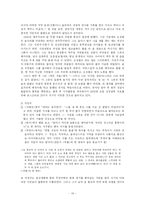 [현대문학] 11.13. 내면의식을 추구한 시-16