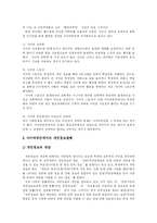 [사이버공간] 사이버공간과 인터넷상의 인권 및 정보인권-9