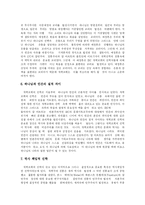 [교회] 교회와 신학 및 청년교육과 교회공동체-14