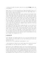 [교회] 교회와 신학 및 청년교육과 교회공동체-16