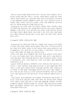 [범죄] 범죄와 범죄이론, 범죄 관련 제도 및 교정 교육 심층 분석-8