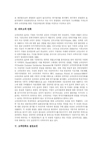 [고객만족] 고객만족에 관한 고찰-4