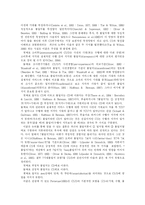 [고객만족] 고객만족에 관한 고찰-6