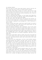 [고객만족] 고객만족에 관한 고찰-8