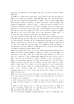 [고객만족] 고객만족에 관한 고찰-15