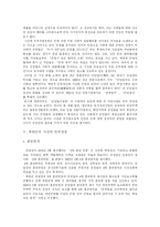 [북한군] 북한군의 현황, 군사정책과 전력평가 및 북한의 핵무기 개발에 대한 대응전략 분석-6