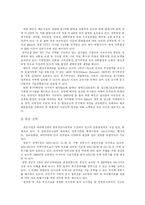 [북한군] 북한의 군사력과 군사정책 분석 및 남한과 북한의 군사력 비교를 통한 전쟁위협에 대한 평가-6