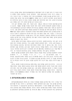 [향가] 신라 향가와 고려 향가를 통해 본 향가의 발생, 성격, 내용, 형식과 해독원리 및 본질 고찰-7