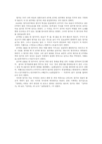 [향가] 신라 향가와 고려 향가를 통해 본 향가의 발생, 성격, 내용, 형식과 해독원리 및 본질 고찰-19