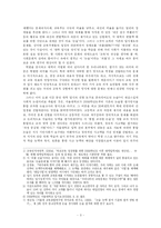 [교육] `논술 문제`의 핵심과 `대입평가도구`로서의 적절성에 대한 고찰-3