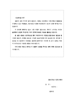 [조사방법론] 월드컵 특수를 이용한 SKT와 KTF의 기업 이미지 광고의 효과-20