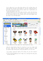 [광고홍보] 인터넷 PR-16