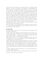 [마르크스] 마르크스의 사상과 경제학 관점-4