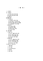 [국제경영] 이랜드의 중국 진출 전략 분석-2