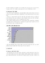 [국제경영] 이랜드의 중국 진출 전략 분석-9