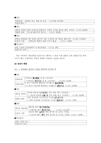 [언어학] 자막을 통해 알아본 방송에서 선호하는 어휘와 말투-9