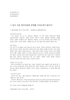 [자기소개서] 합격자들의 자기소개서 예시 120가지(분야별, 회사별)-4