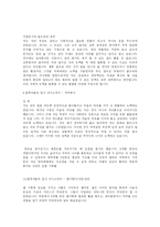 [자기소개서] 합격자들의 자기소개서 예시 120가지(분야별, 회사별)-11