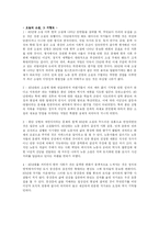 [현대문학] ‘현대문학의 이해’ 문학사 요약-18