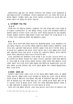 [교수학습이론] 피아제 인지발달론과 교수학습이론-4