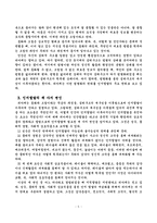 [교수학습이론] 피아제 인지발달론과 교수학습이론-5