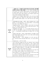 [방송편성실습] KBS2 편성 기획안-20