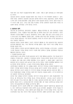 [독후감] 설득의 심리학을 읽고-3