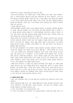 [독후감] 설득의 심리학을 읽고-4