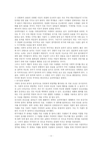 [독후감] 설득의 심리학을 읽고-6