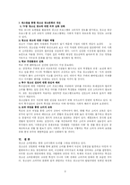 [대중문화의 이해] 청소년 소비자의 특성과 소비에 관한 고찰-10