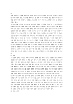 [대중문화의 이해] 일본의 오타쿠와 한국의 폐인 문화의 비교-5