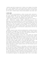 [국제기구론] WTO와 한국경제-7