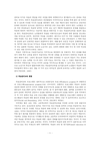 [가정생활교육] 죽음준비교육프로그램-5