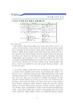 [뉴미디어론] IP-TV-7