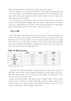 [국제마케팅] SM엔터테인먼트의 아시아시장 진출 분석 -중국 및 일본 시장을 중심으로-4