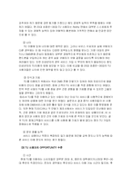 [소비자행동분석] 위성 DMB TU에 대한 소비자 행동 분석-17